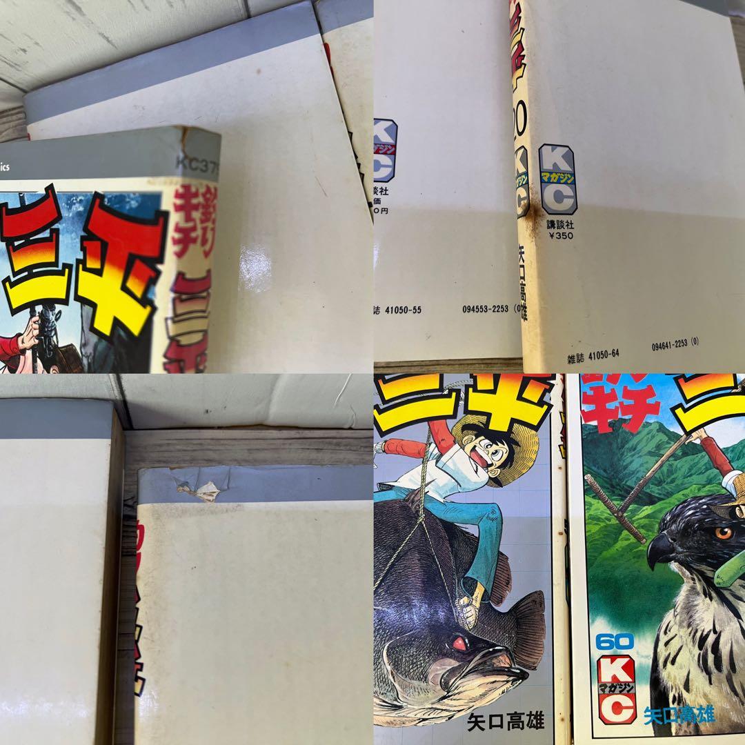 釣りキチ三平　矢口高雄　ほぼ全巻&外伝1・2