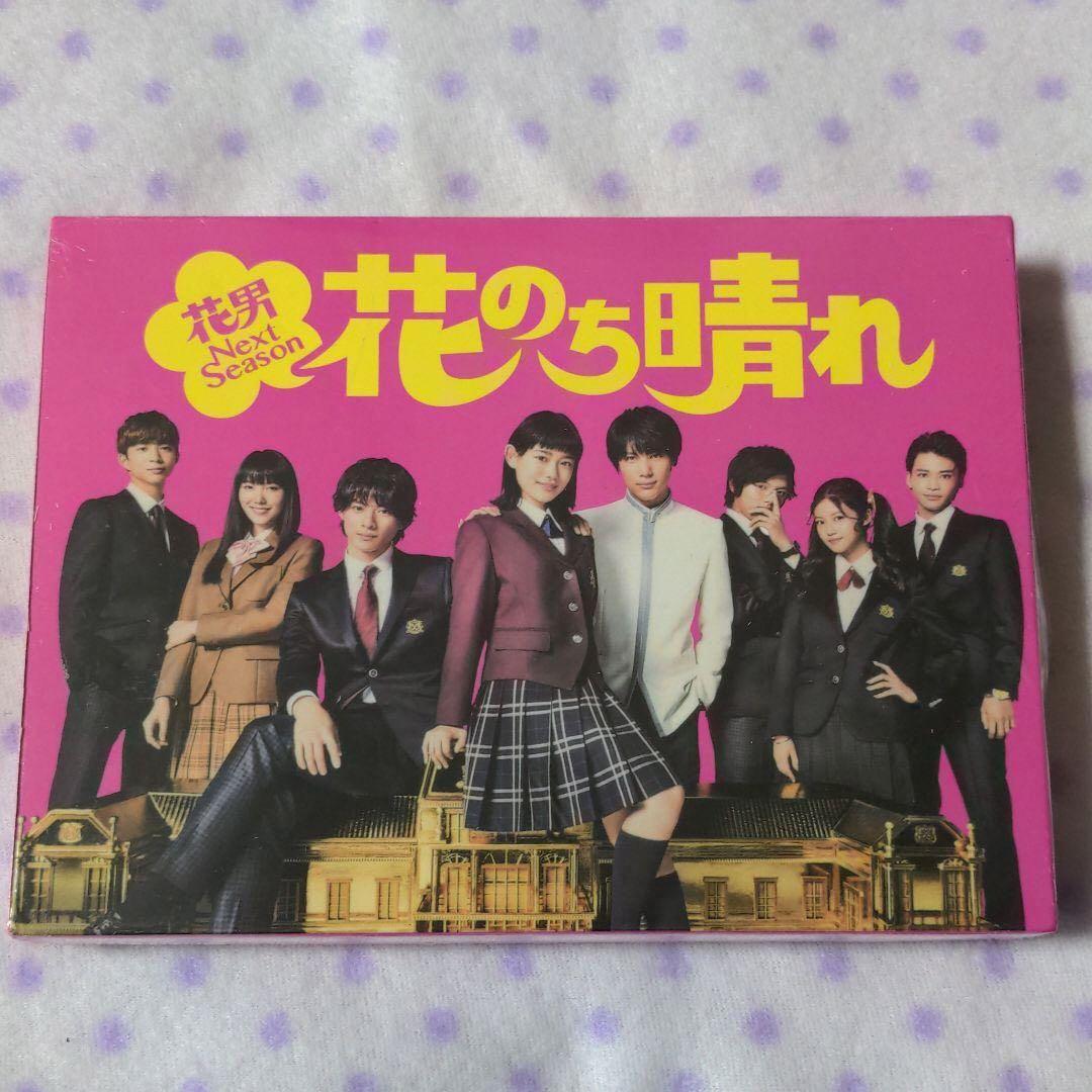 花のち晴れ～花男Next Season～ DVD-BOX〈6枚組〉