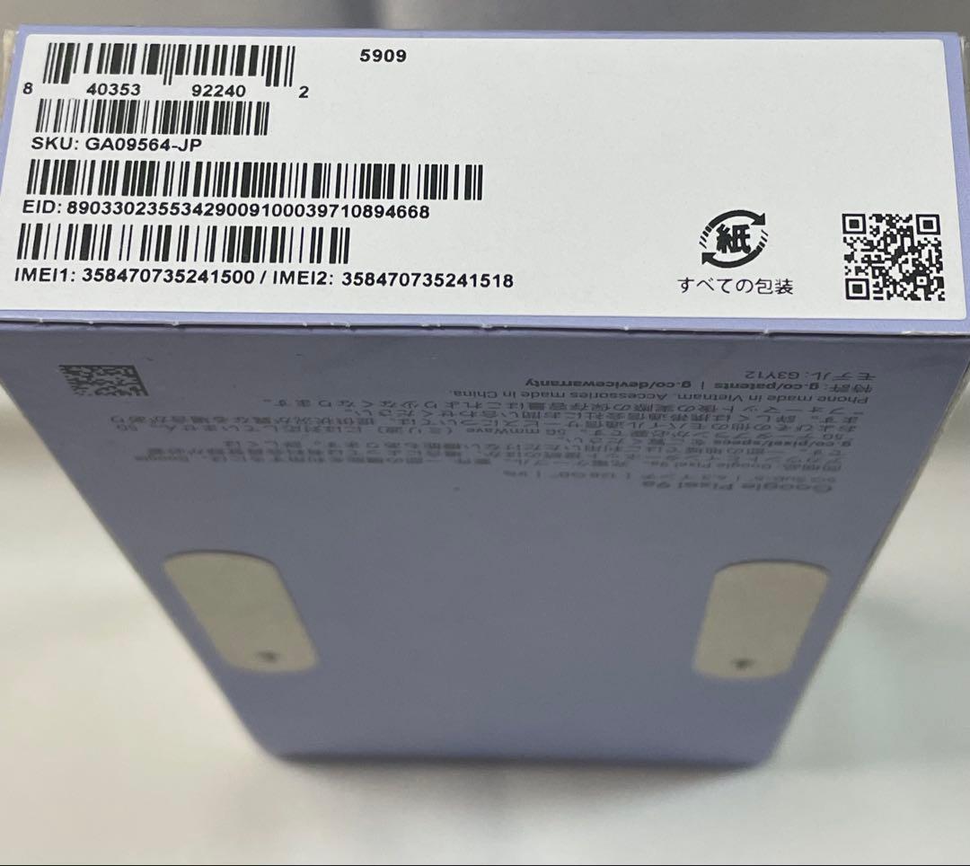 Google Pixel 9a 128GB ブルー　アイリス　未開封