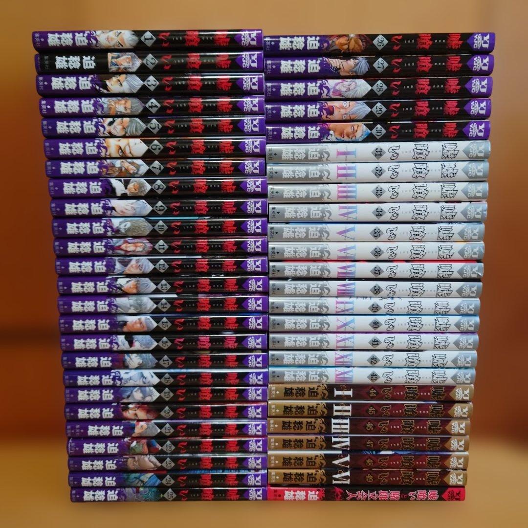 嘘喰い　1〜49巻　嘘喰いと賭郎立会人　全巻セット