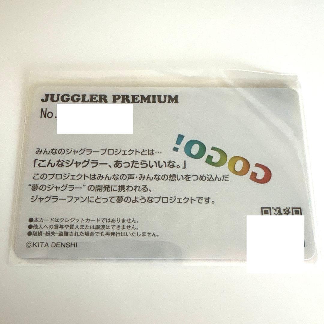 【レア】みんなのジャグラープロジェクト プレミアムカード 北電子 キタック