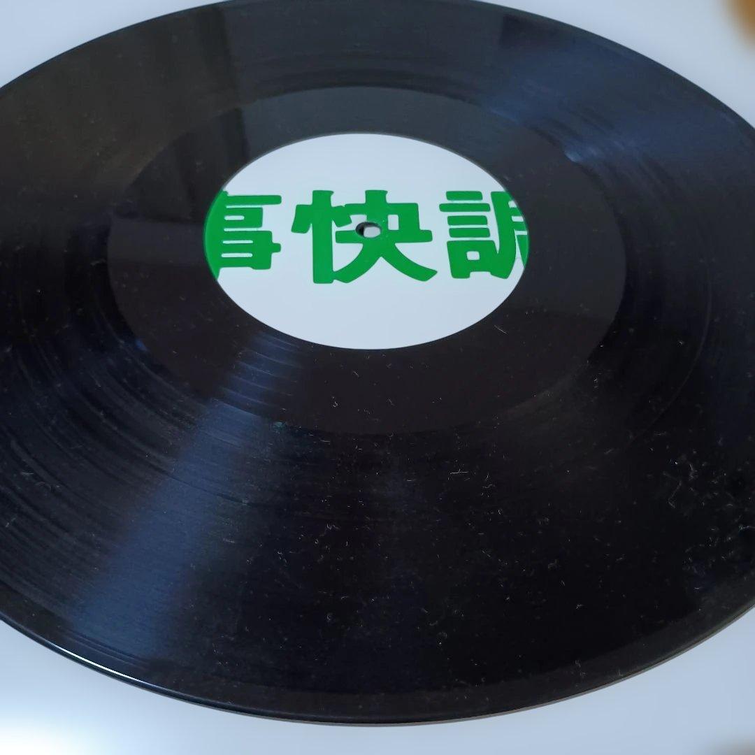 レコード　ピチカートファイブ/pizzicato five we dig you