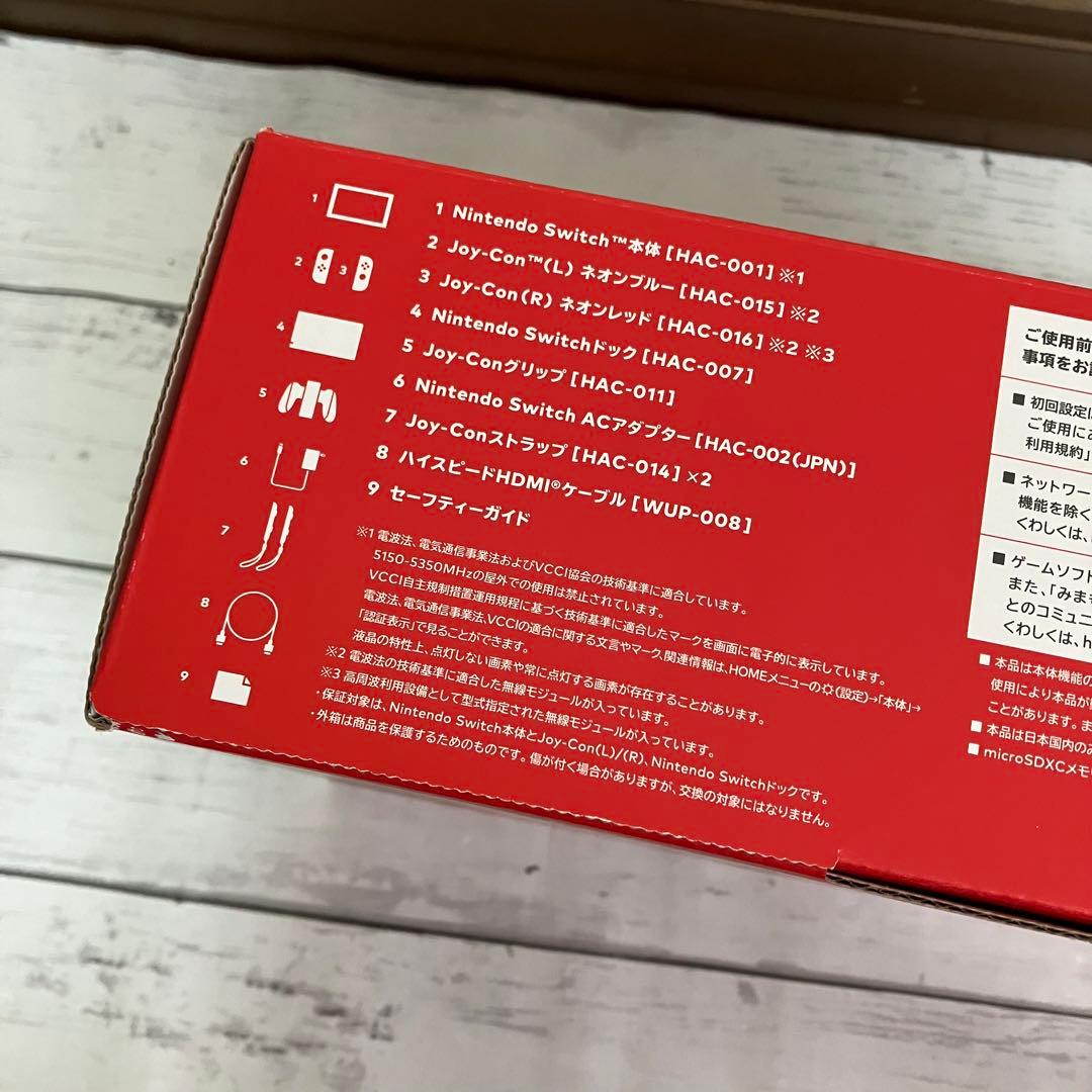 【新品】任天堂■Nintendo Switch■ネオンブルー・ネオンレッド