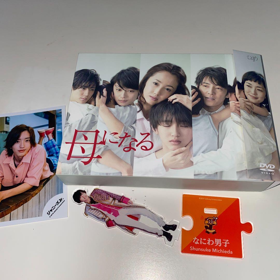 最終値下　母になる DVD-BOX〈6枚組〉　道枝駿佑