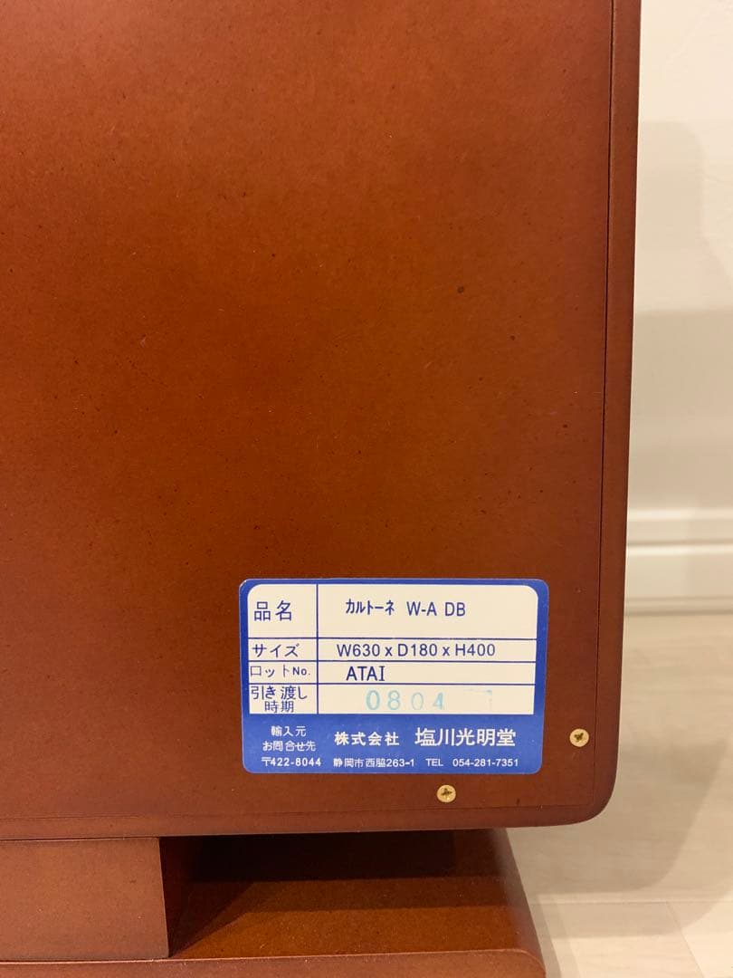 塩川光明堂 カルトーネ W-A DB コレクションケース