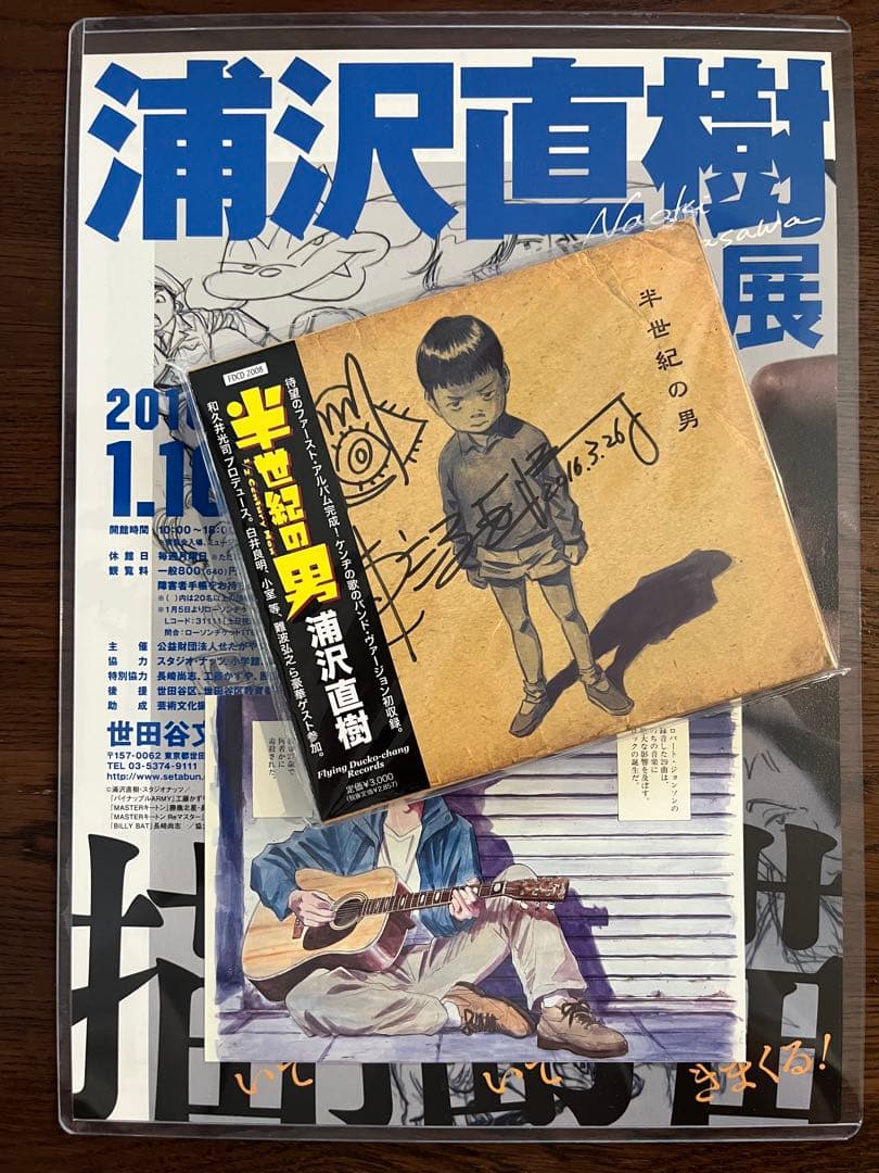 浦沢直樹　直筆　サイン入りCD 半世紀の男　浦沢直樹展　パンフレット