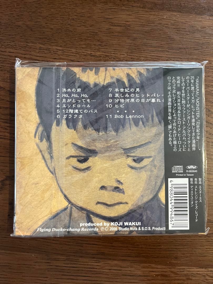 浦沢直樹　直筆　サイン入りCD 半世紀の男　浦沢直樹展　パンフレット