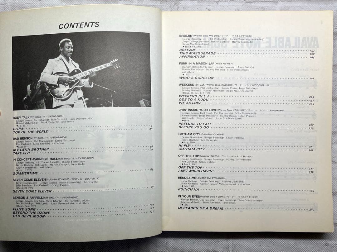 オール・アバウト・G.B. VOL.2 ジョージ・ベンソン　ギター　楽譜　レア
