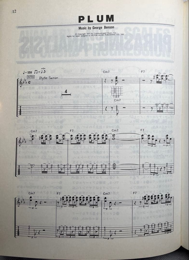 オール・アバウト・G.B. VOL.2 ジョージ・ベンソン　ギター　楽譜　レア