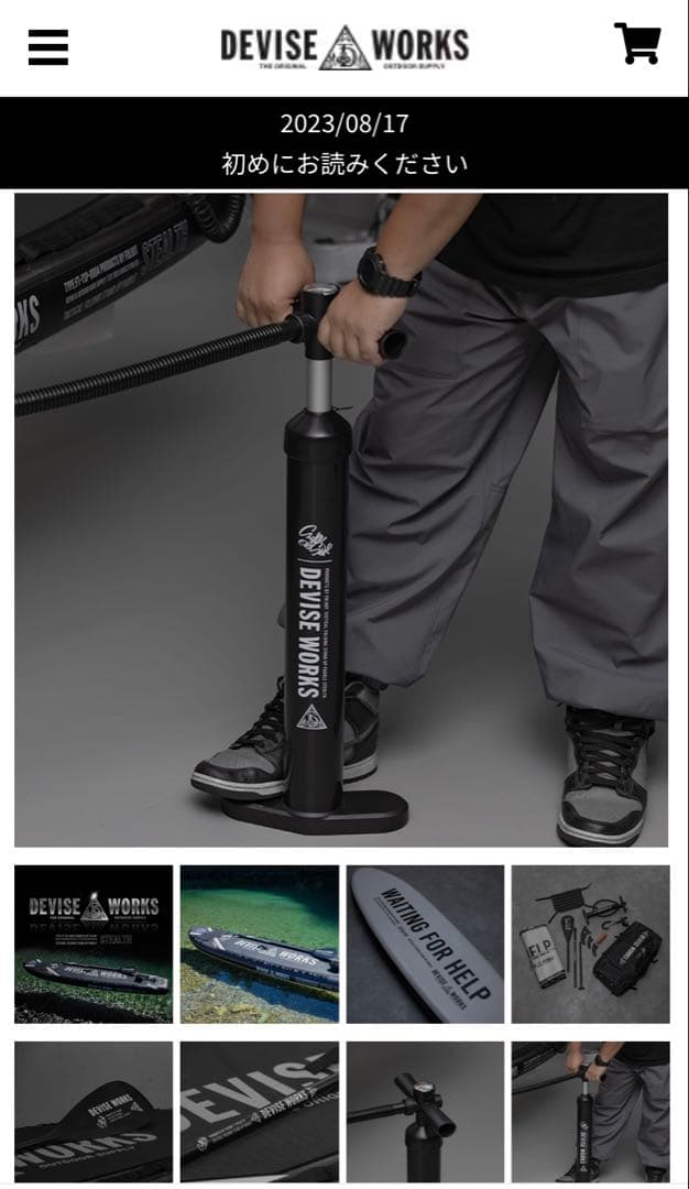 DEVISE WORKS SUP セット