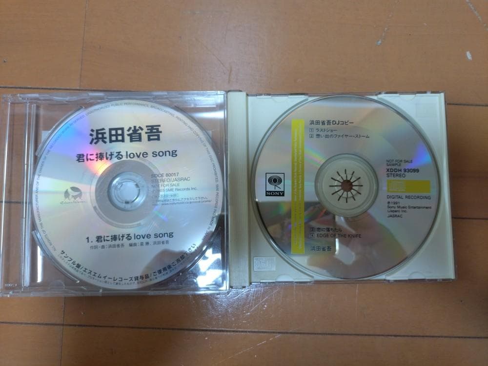 浜田省吾＆町支寛二非売品CD「BROKEN SUMMER」他