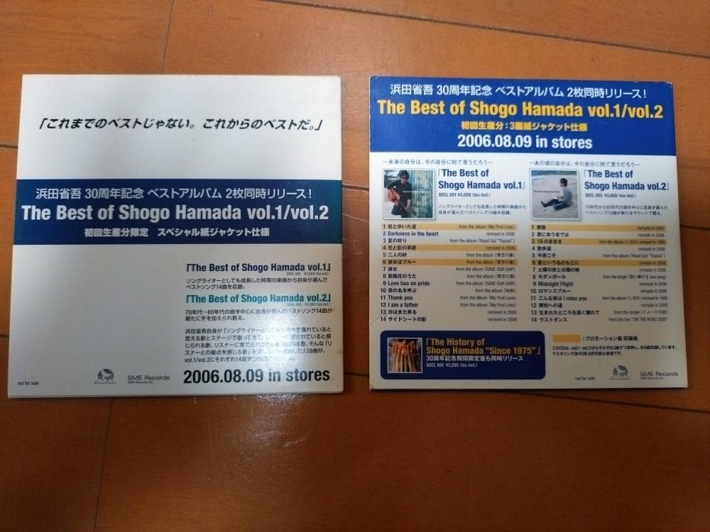 浜田省吾＆町支寛二非売品CD「BROKEN SUMMER」他