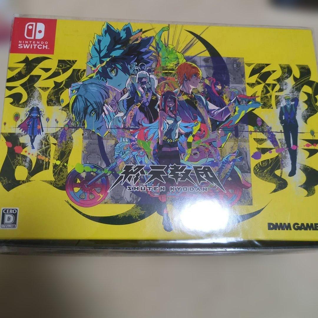 終天教団 豪華版 スペシャルコレクションボックス Switch 未開封