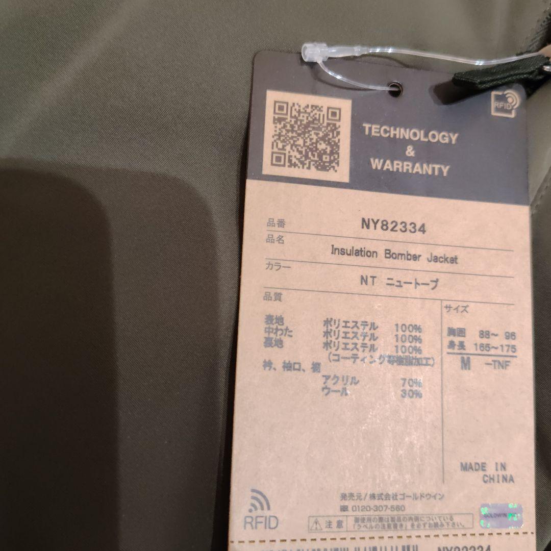 【新品】THE NORTH FACE インサレーションボンバージャケット　М