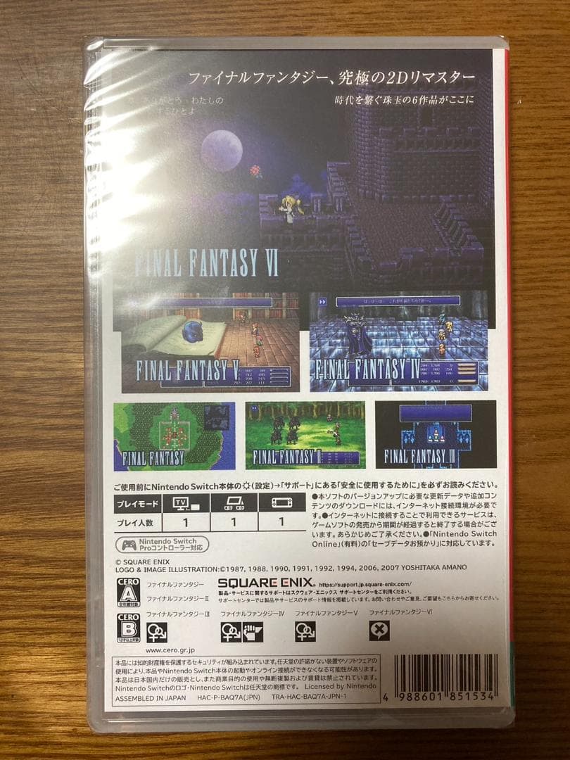 【未開封】 ファイナルファンタジーI-VI コレクション ピクセルリマスター