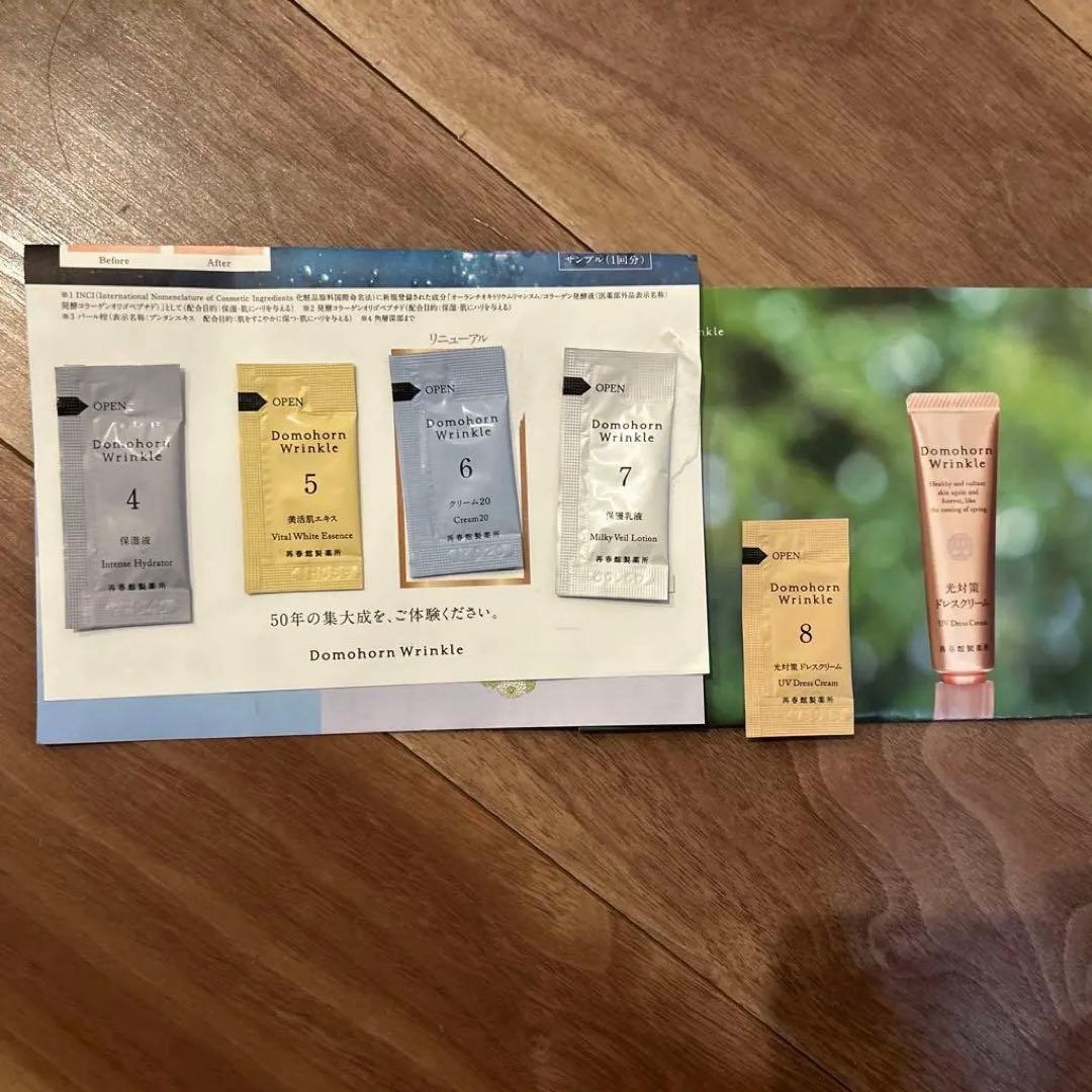Domohorn Wrinkle Cream20 30g 2本　おまけつき