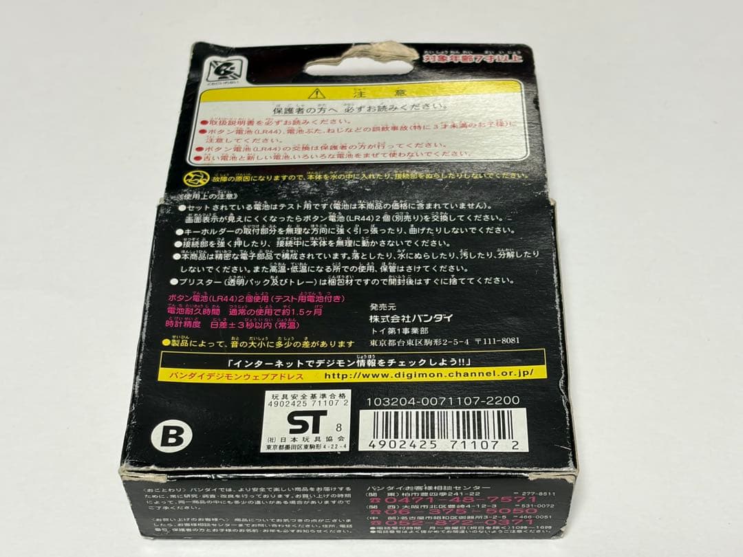 デジモンペンデュラム　ネイチャースピリッツ