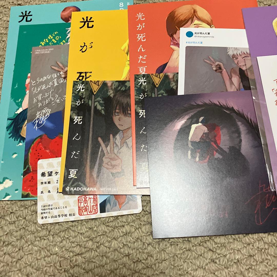 【特典付き】光が死んだ夏　1〜6巻+ノベライズ　全巻セット