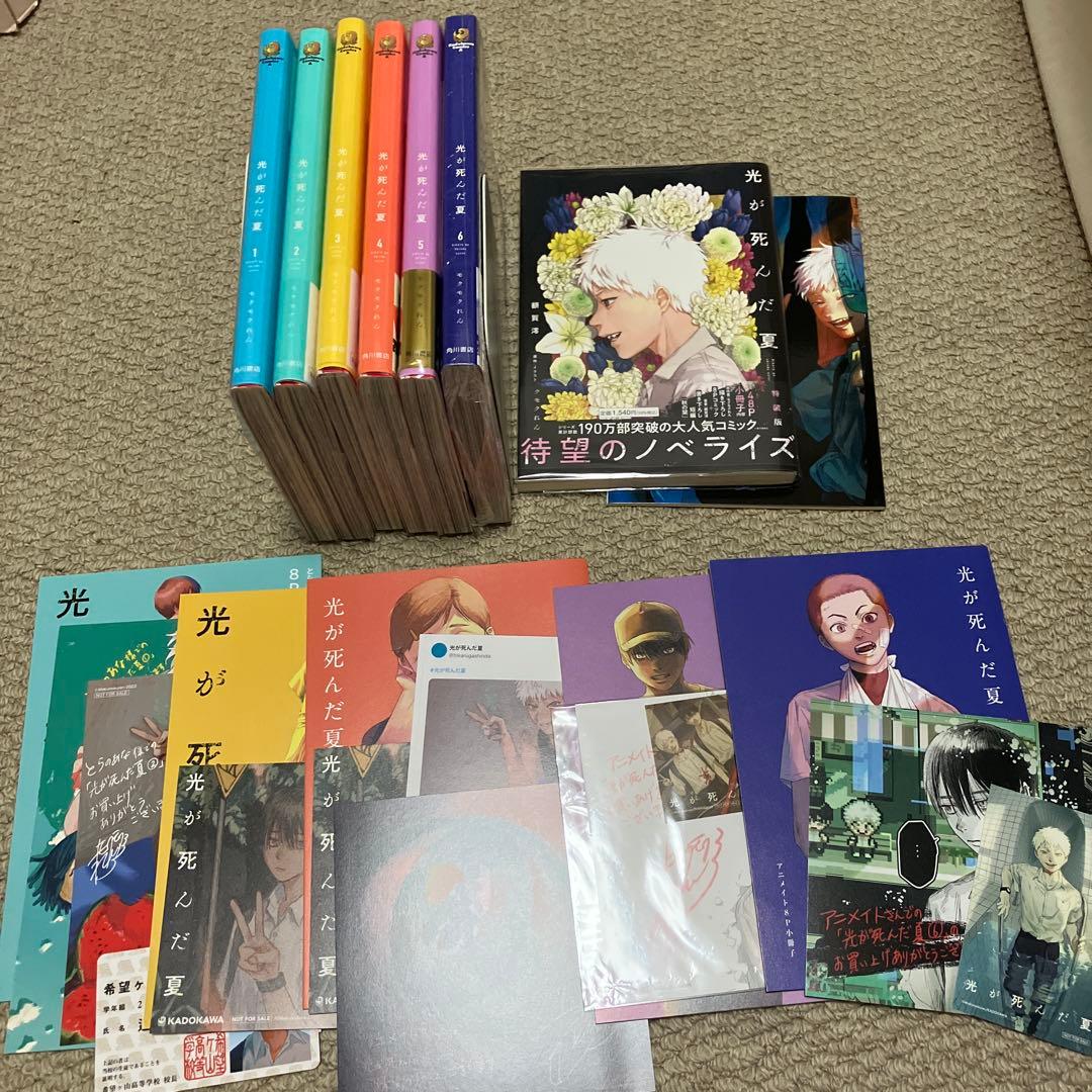 【特典付き】光が死んだ夏　1〜6巻+ノベライズ　全巻セット