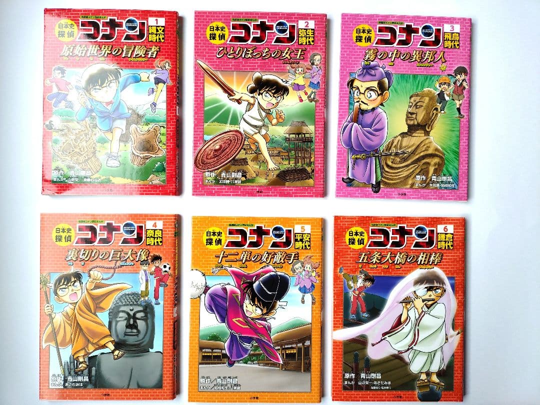 名探偵コナン歴史漫画 日本史 全12巻セット(箱付き)