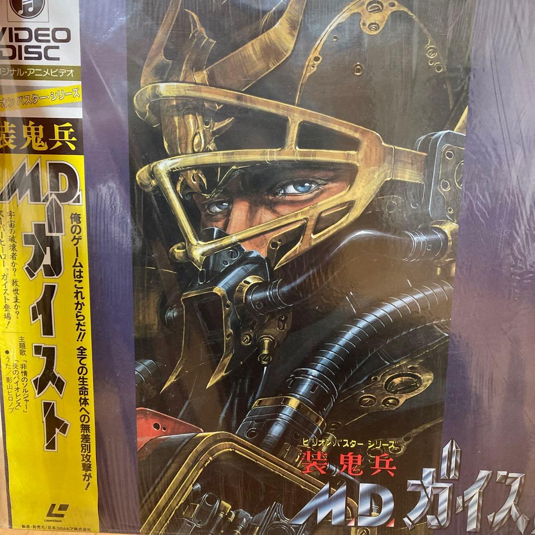 レーザーディスク　超美品　カムイの剣・MDガイスト・レンズマン3枚組