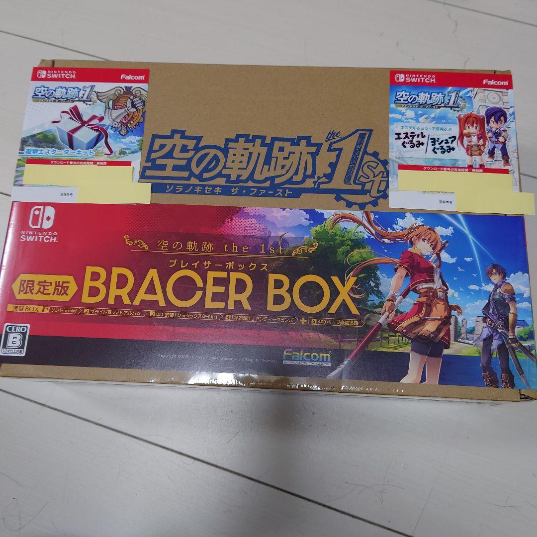 空の軌跡 the 1st 限定版 BRAZER BOX