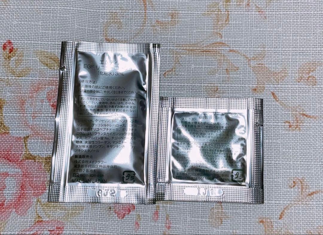 エムディア　リニューローション&リニューセラム各50包