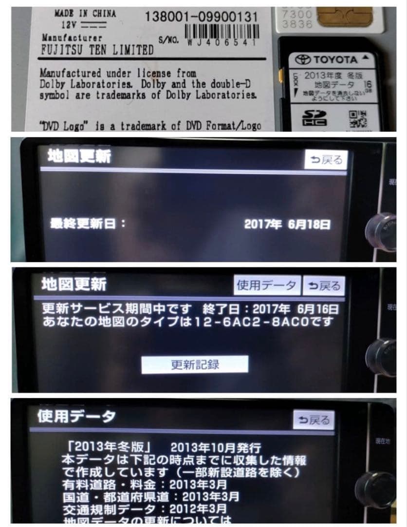 ☆良品☆ NSZTーW62G（地図 2017年05月版／フルセグ）トヨタ純正ナビ