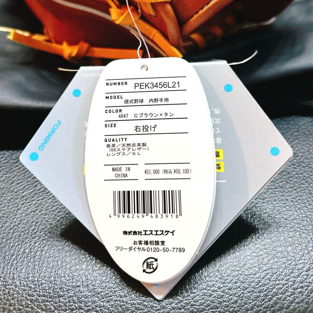 ⭐︎新品・未使用⭐︎proedge SSK 硬式野球グローブ 右投げ　内野手用