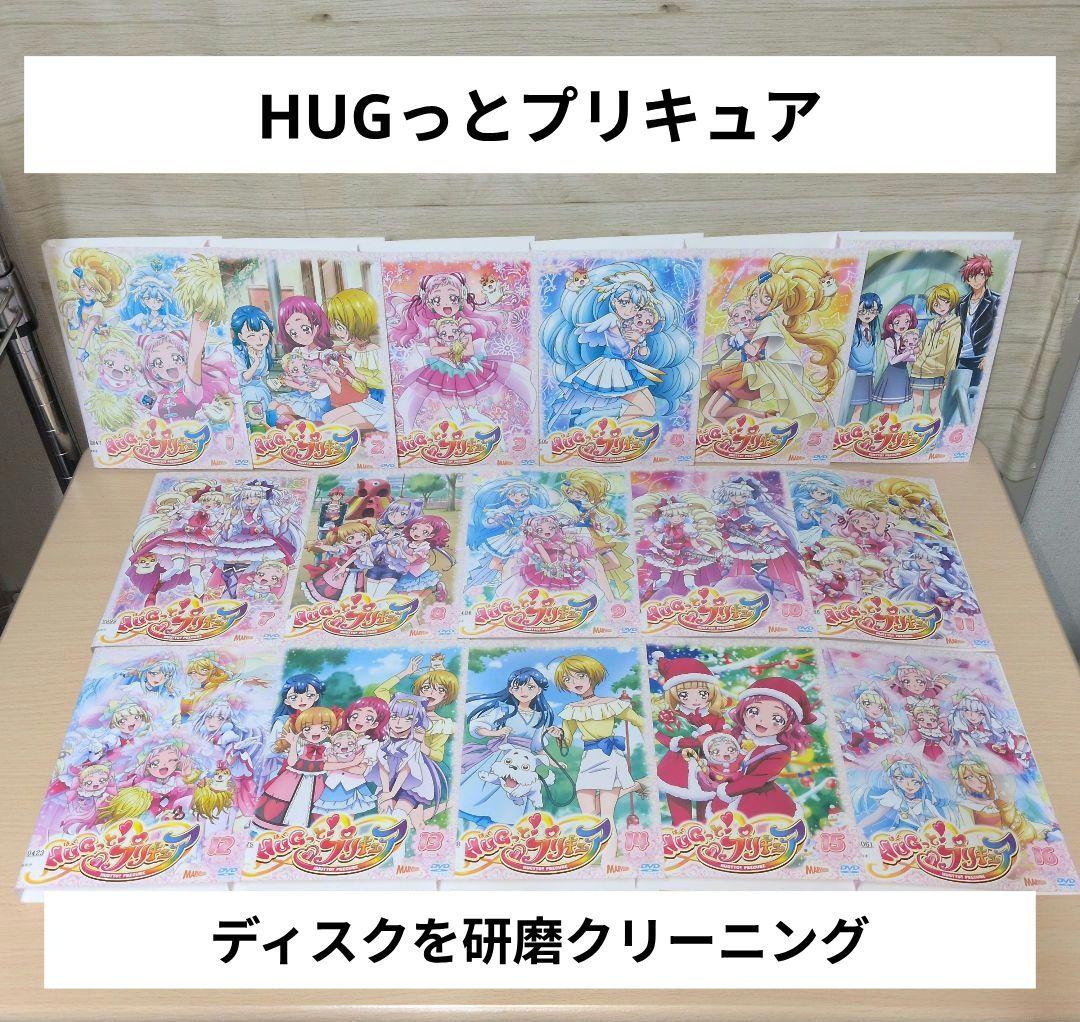 HUGっとプリキュア DVD 1~16全巻セット