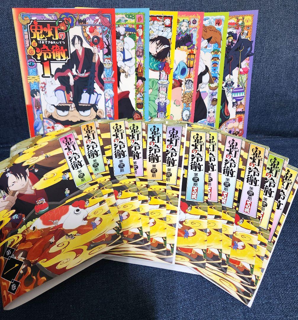 【レンタル】鬼灯の冷徹 18巻セット