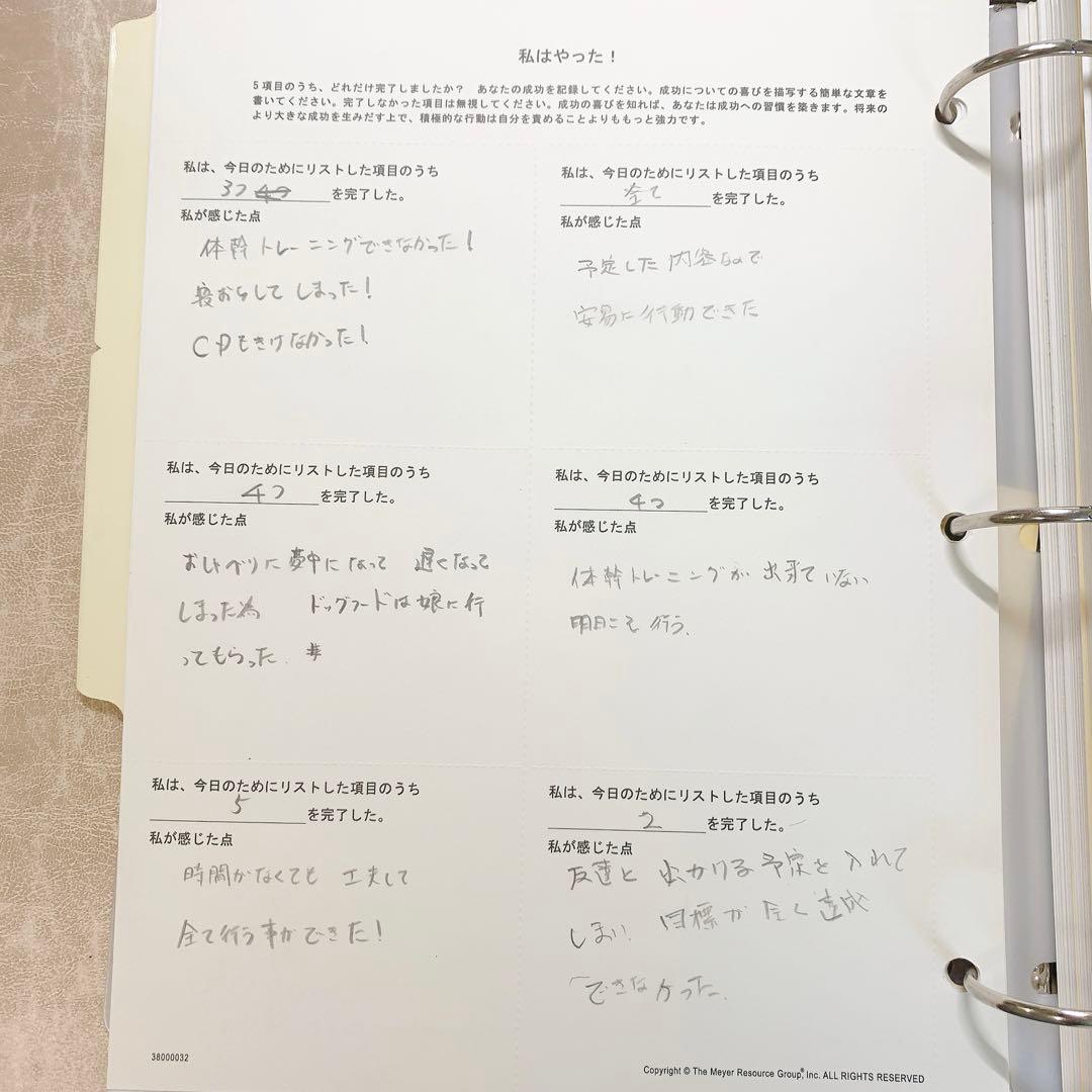 SMI PJM パーソナルサクセスプランナー セット ポールJマイヤー