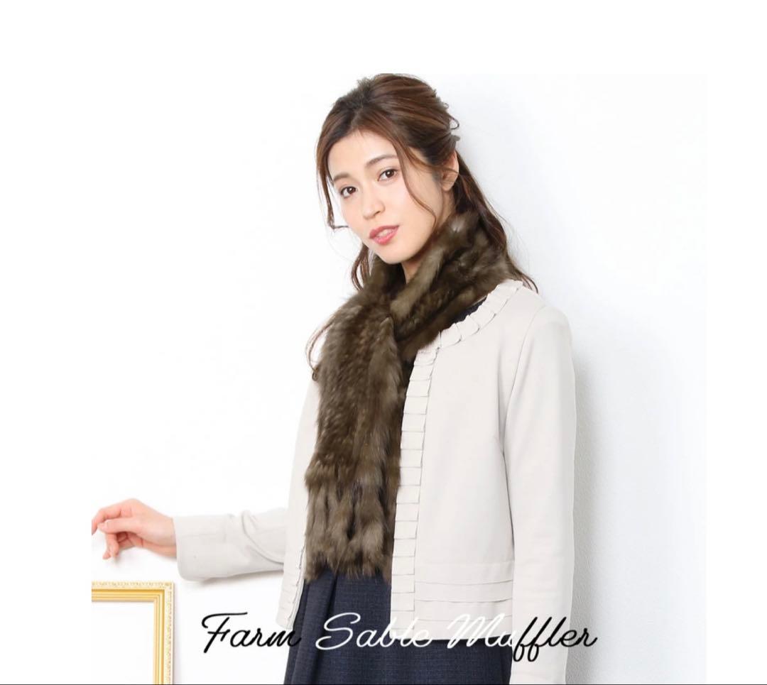 ★定価38万円★ロシアンセーブル マフラー ダークブラウン 毛皮 リアルファー