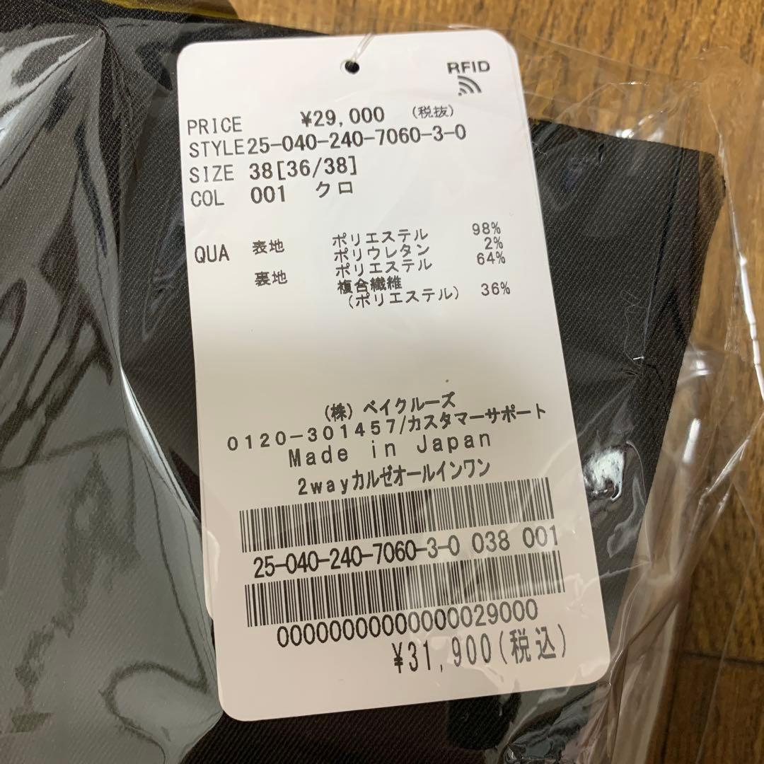 Rie　Noble 2wayカルゼオールインワン　38 ブラック