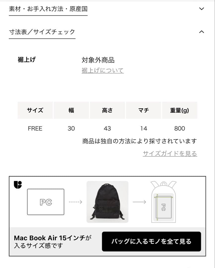 ロペス:ブリーフィング　UNITED ARROWS別注