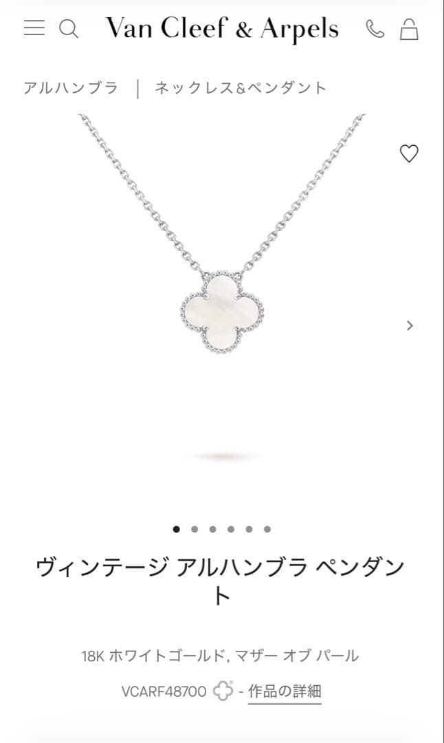 Van Cleef & Arpels ヴィンテージアルハンブラ