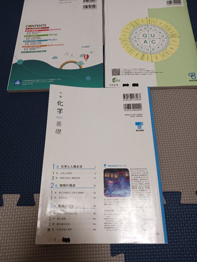 高校　教科書　まとめ売り　41冊