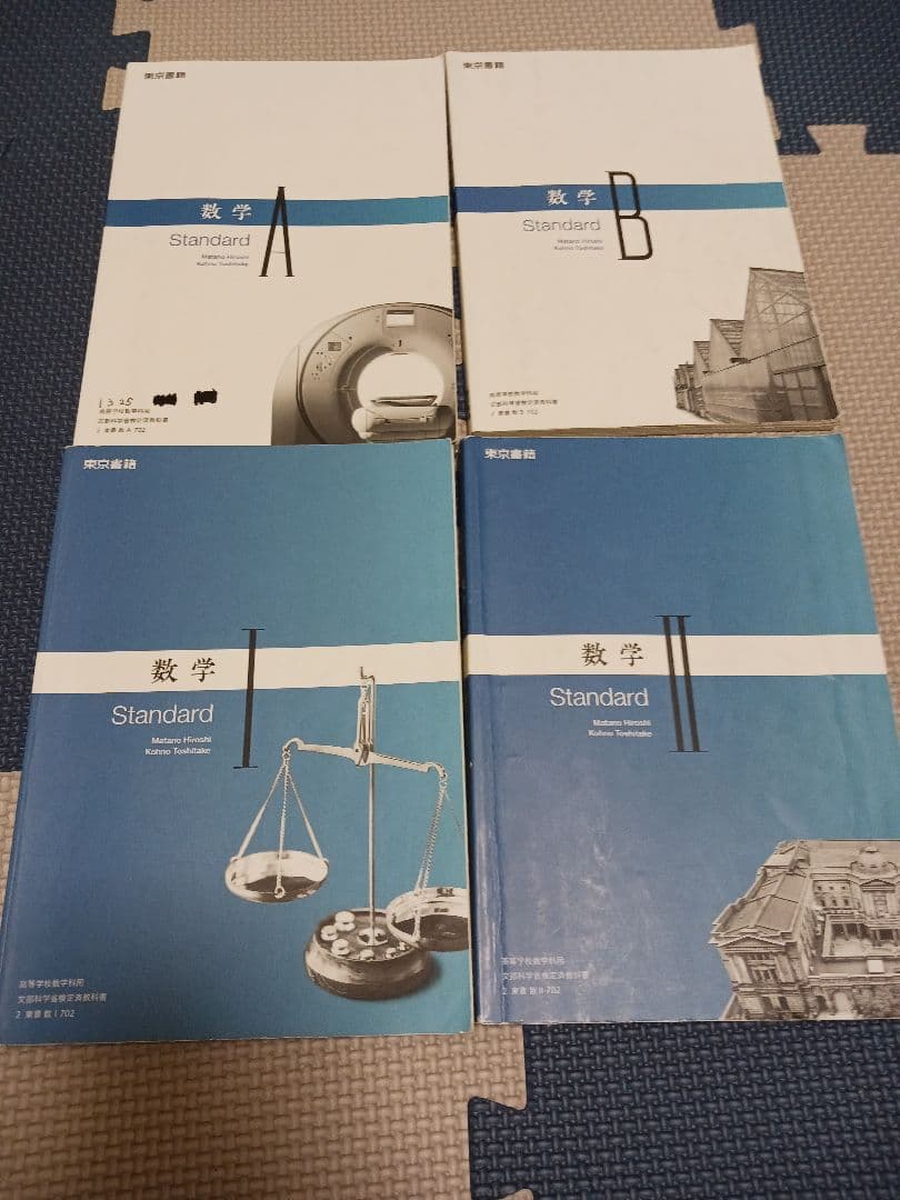 高校　教科書　まとめ売り　41冊