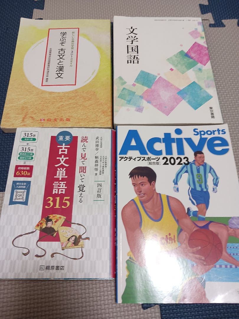 高校　教科書　まとめ売り　41冊