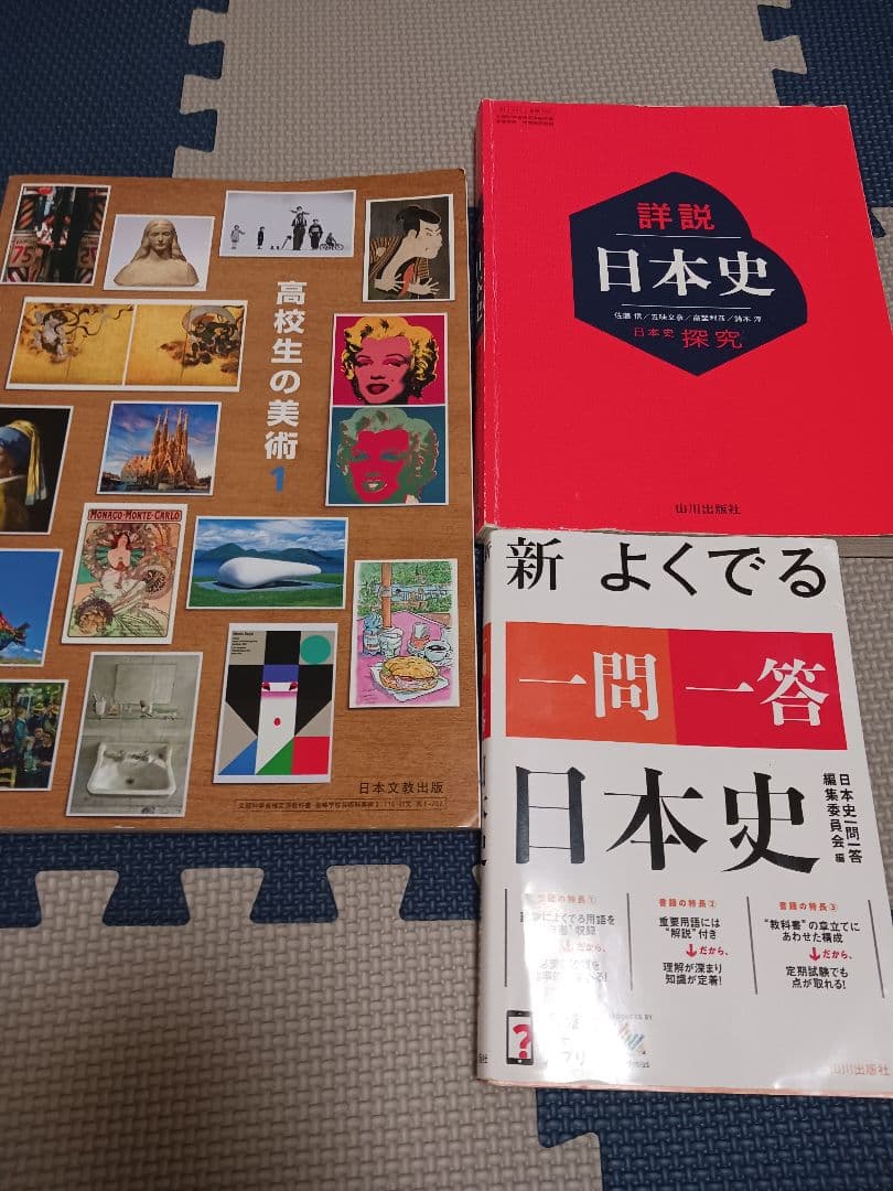 高校　教科書　まとめ売り　41冊