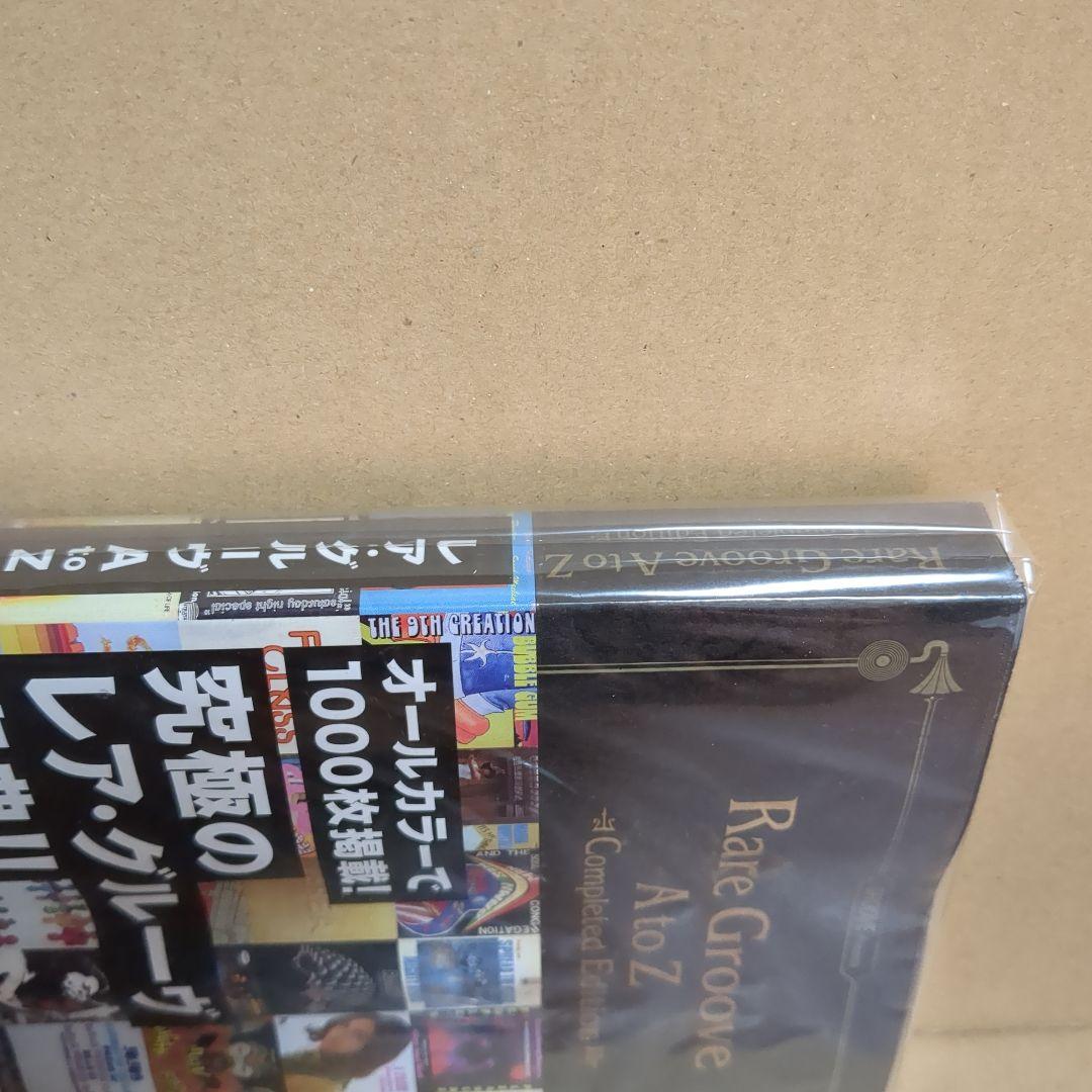 レア・グルーヴ A to Z 完全版 / Rare Groove A to Z