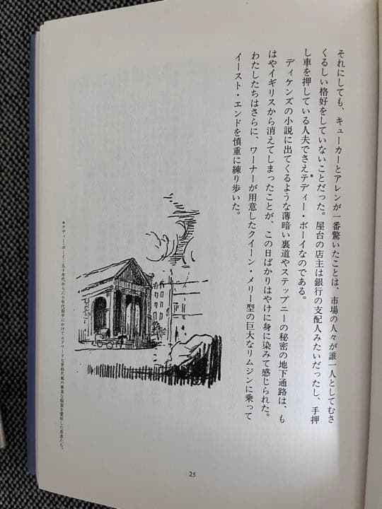マイフェアレディ　セシルビートン　英語版　日本版　書籍2冊セット