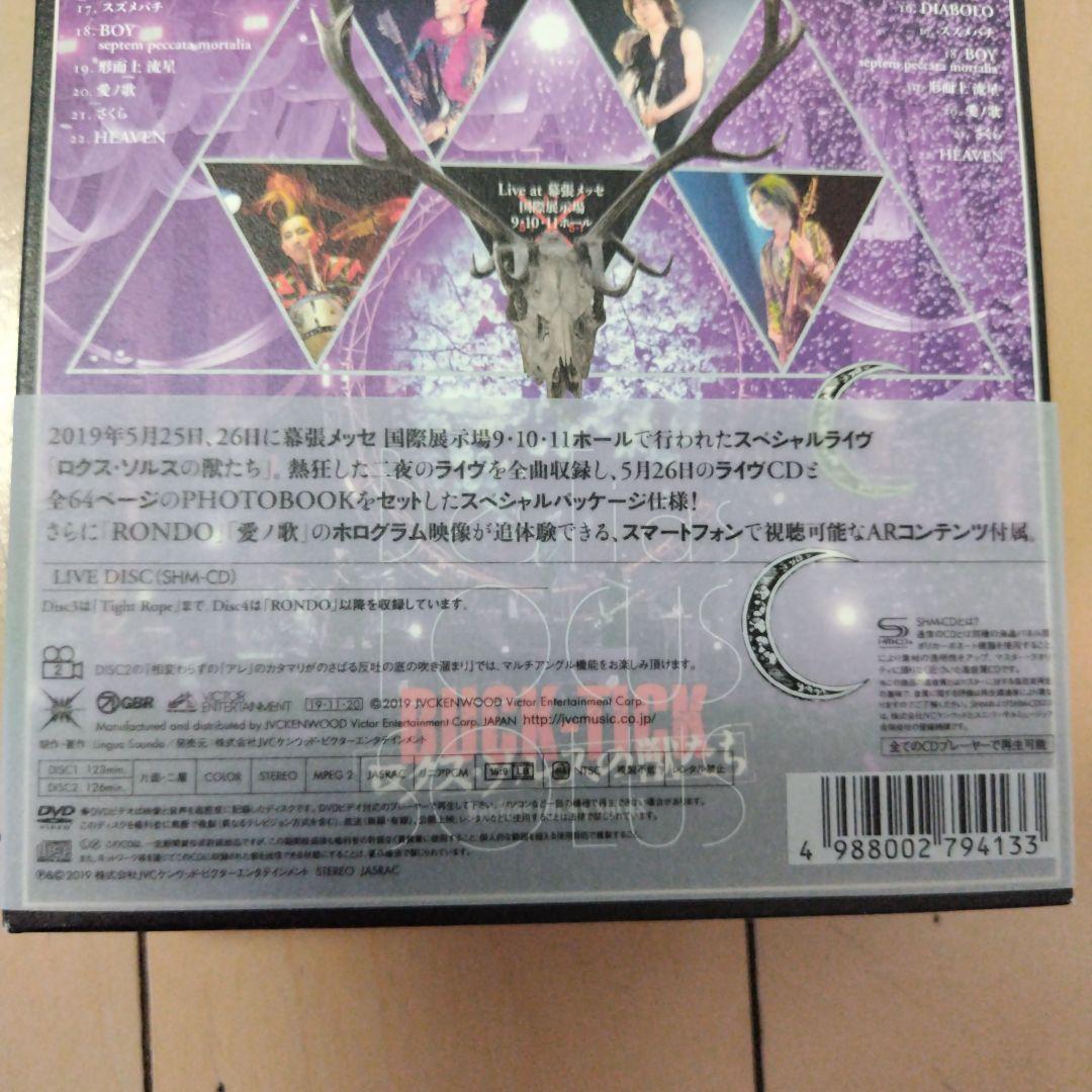 BUCK-TICK/ロクス・ソルスの獣たち〈完全生産限定盤・2枚組〉