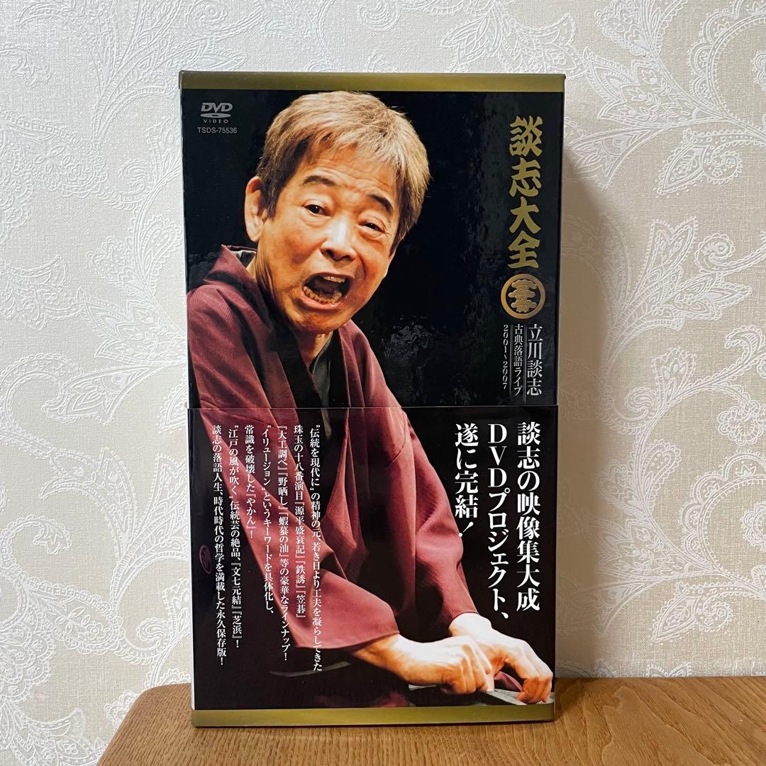 【値下げしました】立川談志/談志大全 下巻 DVD-BOX〈10枚組〉
