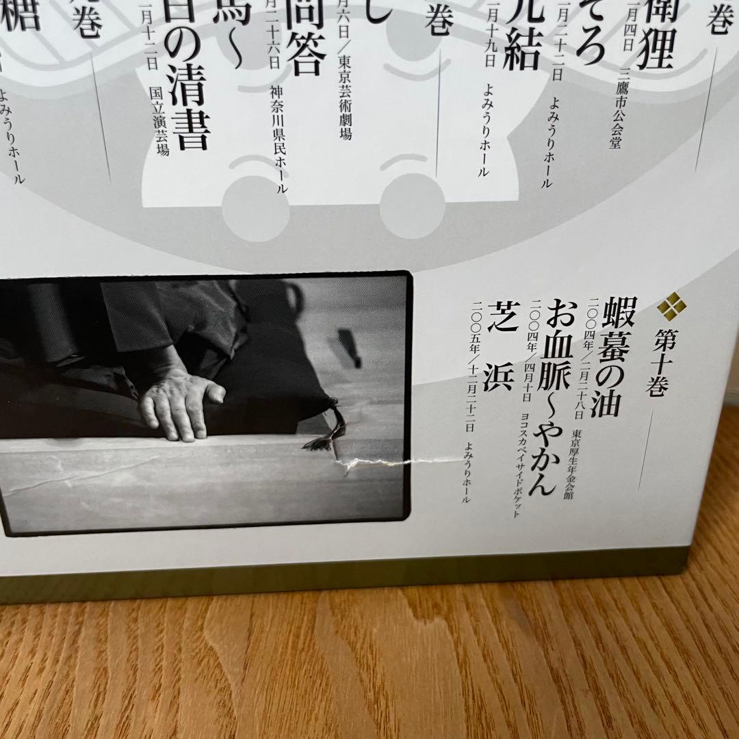 【値下げしました】立川談志/談志大全 下巻 DVD-BOX〈10枚組〉