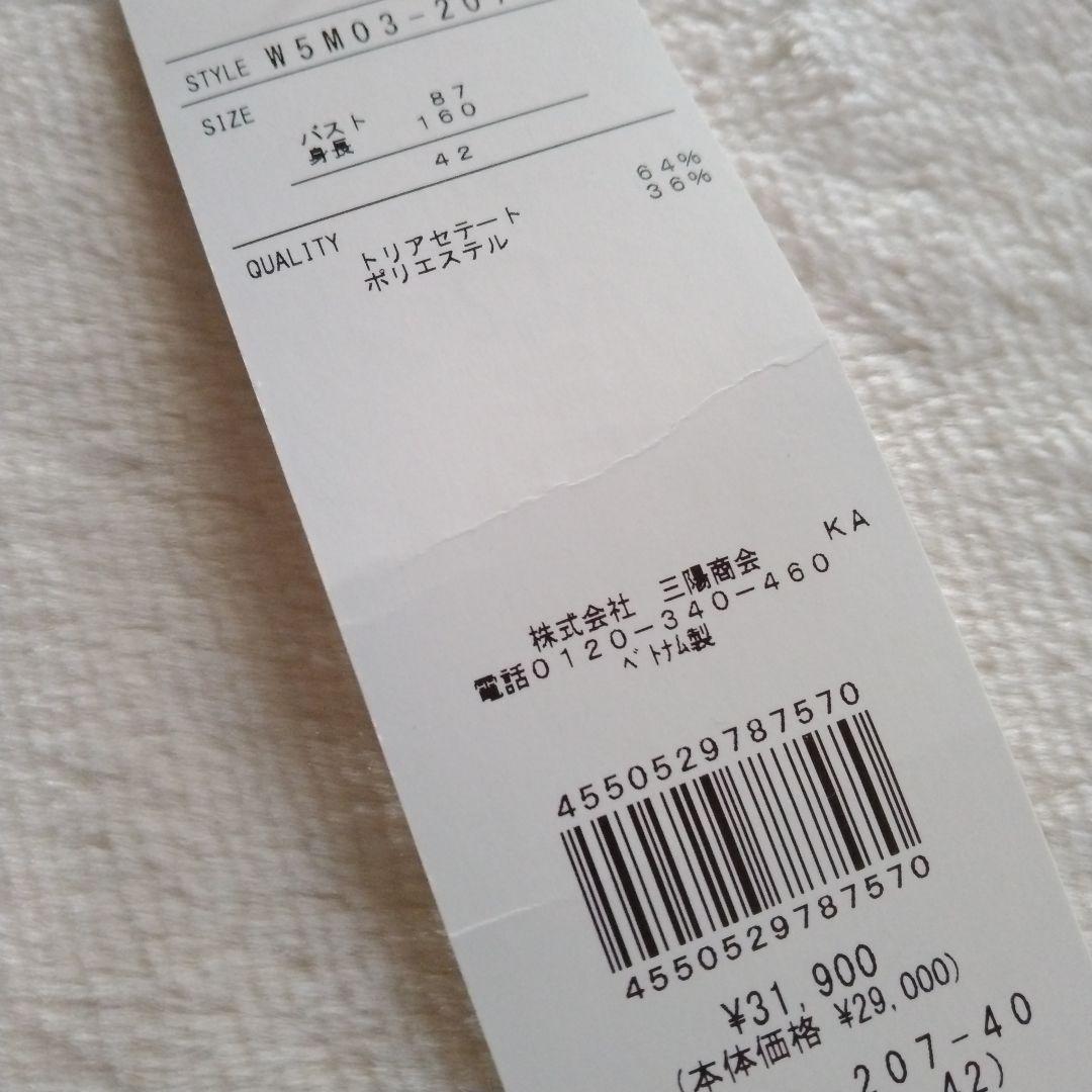 TO BE CHIC　未使用 洗える 42 ダブルクロス チュニック ブラウス