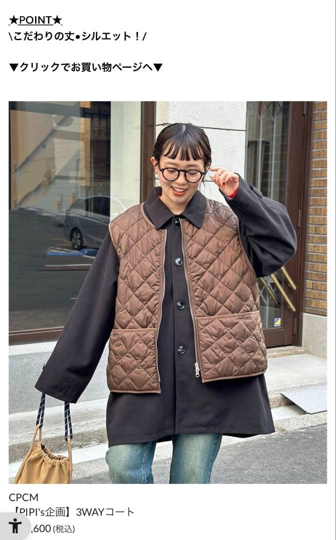 CPCM PIPI監修3WAYアウター　黒　茶