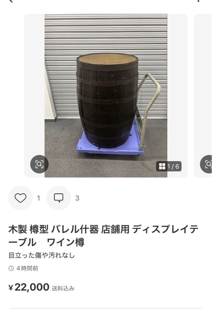 もも様　引き取り