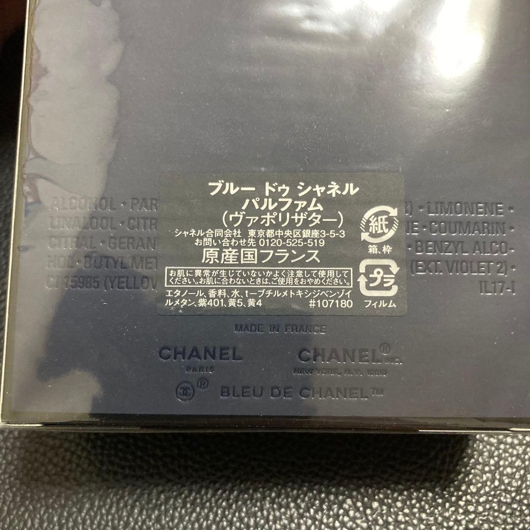 【国内正規品】CHANEL ブルー　ドゥ　シャネル　 パルファム100ml 香水