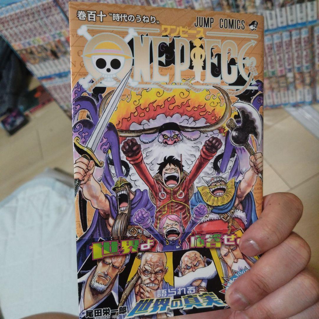 美品ONE PIECE ワンピース全巻セット 限定BOX付全10＋105〜110